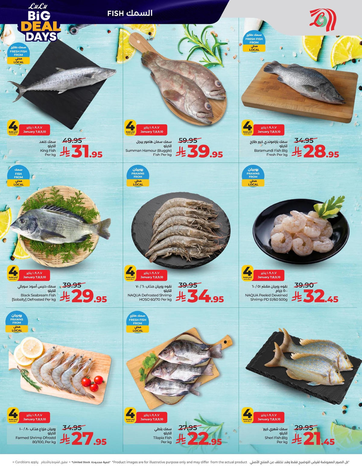 عروض لولو من 7 يناير حتى 13 يناير 2026 صفحة 30 - lulu offers from 7 January to 13 January 2026 page 30